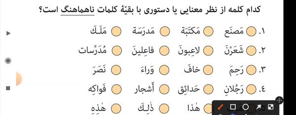 عکس قران هشتم صفحه ۱۹