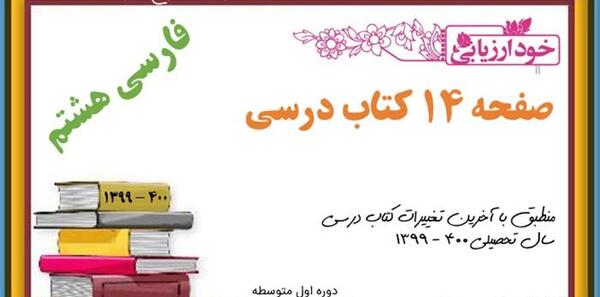 عکس صفحه ۱۵ قران هشتم با جواب