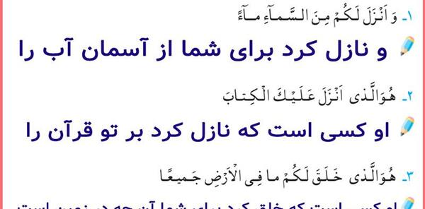 عکس صفحه ۱۵ قران هشتم با جواب