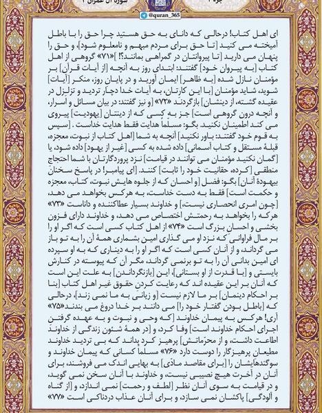 عکس صفحه ۵۹ قران هشتم