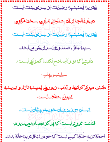 عکس صفحه ۵۹ قران هشتم