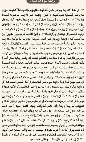 عکس صفحه ۵۹ قران هشتم
