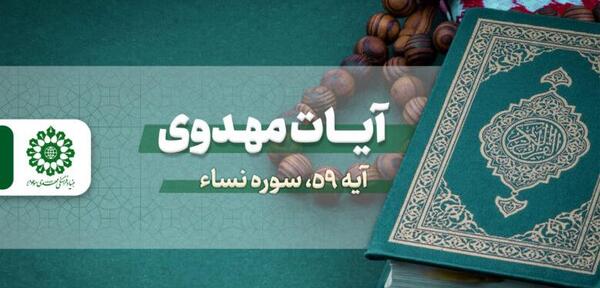 عکس صفحه ۵۹ قران هشتم