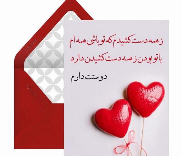 عکس قلب با نوشته زیبا