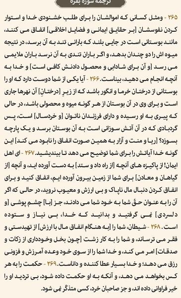 عکس صفحه ۴۵ قران هشتم