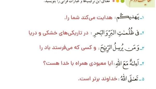 عکس صفحه ۴۵ قران هشتم