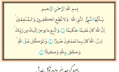 عکس صفحه ۴۵ قران هشتم