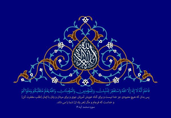 عکس یک قرانی