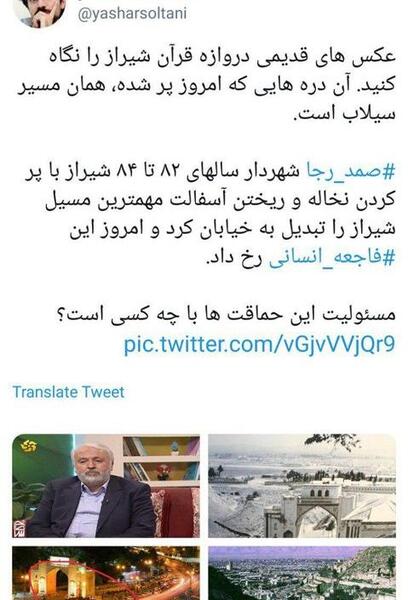 عکس های قدیمی دروازه قرآن