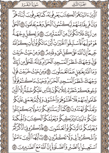عکس صفحه ۲۳ قران هشتم