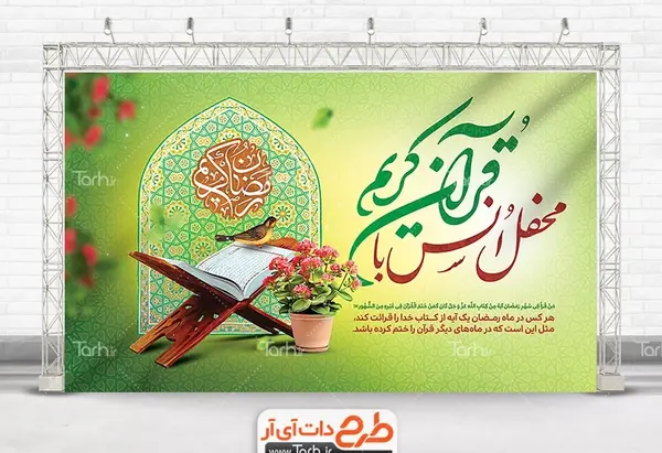 دانلود عکس قرآن و گل