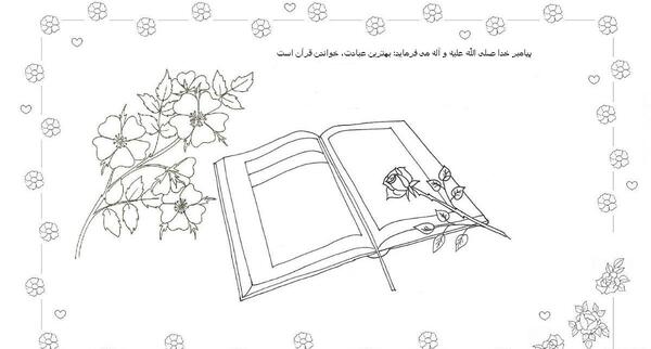 عکس نقاشی قرآن خواندن