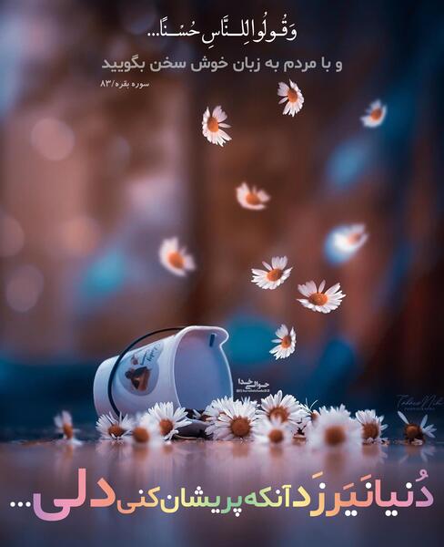 عکس نوشته قرآن برای پروفایل