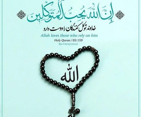 عکس نوشته قرآن برای پروفایل
