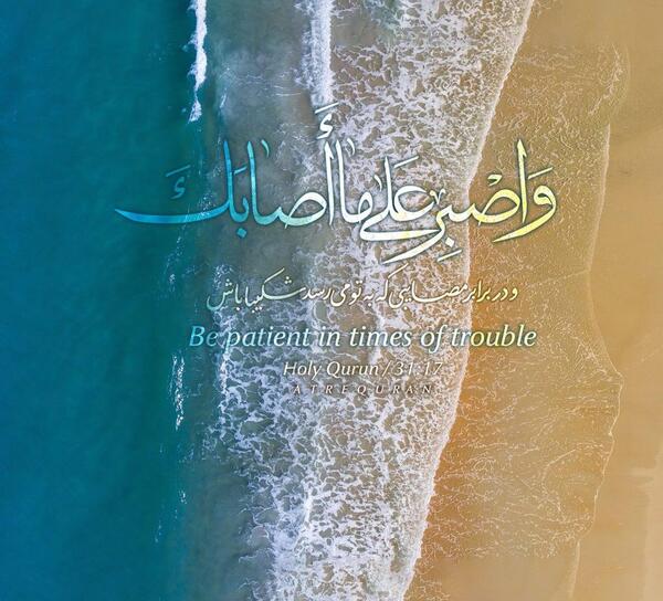 عکس نوشته قرآن برای پروفایل