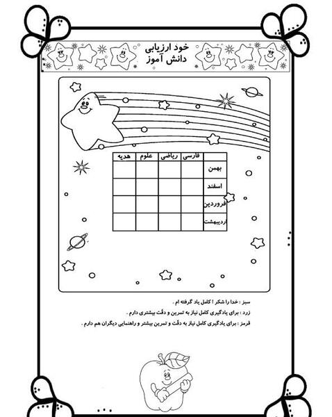 عکس نوشته قران برای پوشه کار