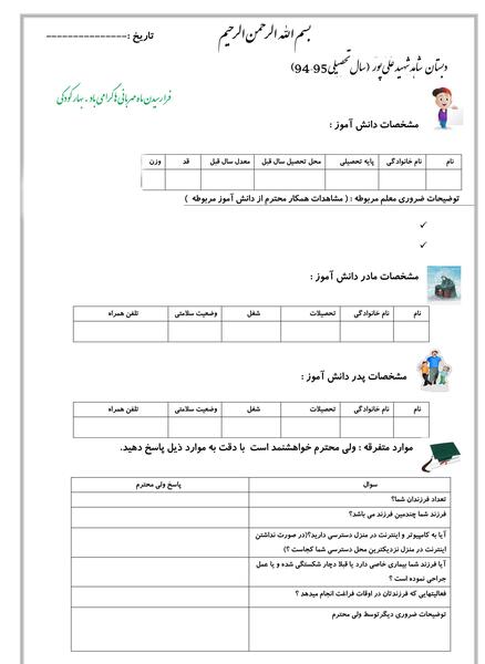 عکس نوشته قران برای پوشه کار