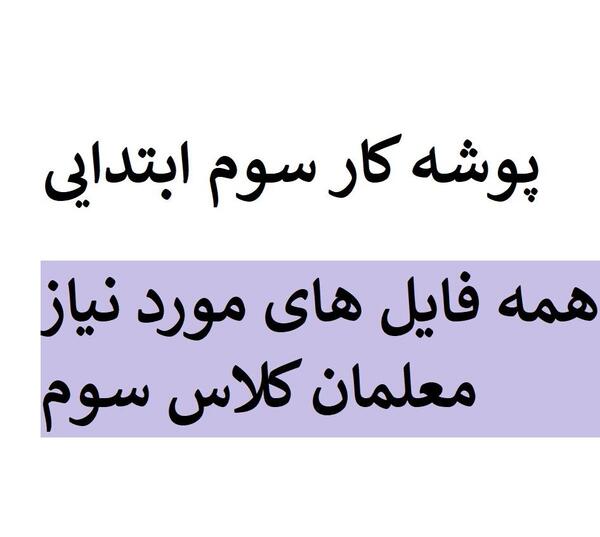عکس نوشته قران برای پوشه کار
