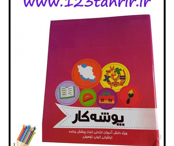 عکس نوشته قران برای پوشه کار