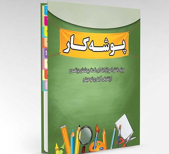 عکس نوشته قران برای پوشه کار