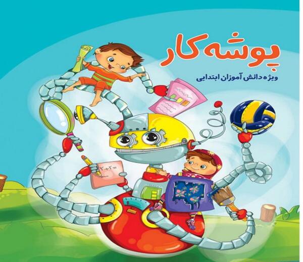 عکس نوشته قران برای پوشه کار