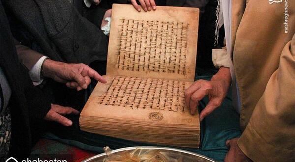 عکس از قران نگل