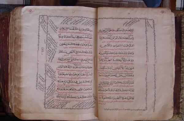 عکس از قران نگل