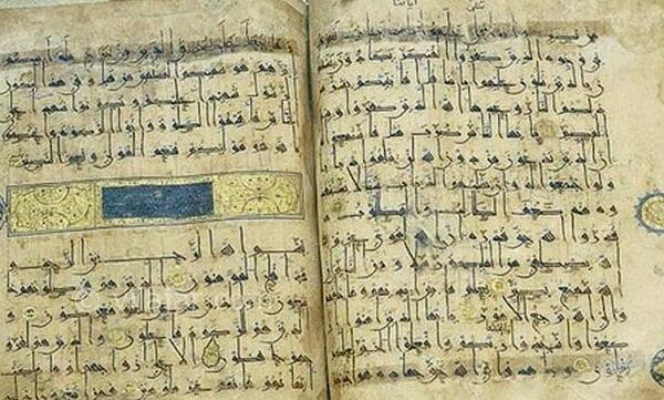 عکس از قران نگل