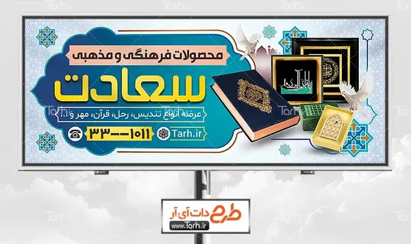 عکس قرآن مذهبی