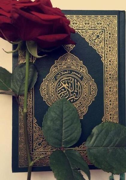 عکس قرآن مذهبی