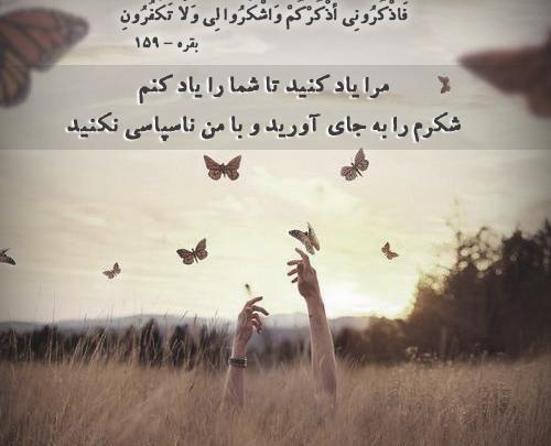 عکس نوشته مذهبی قرآن