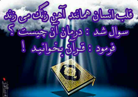 عکس نوشته مذهبی قرآن