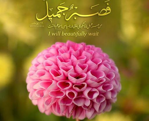 عکس نوشته قرآن با متن های زیبا