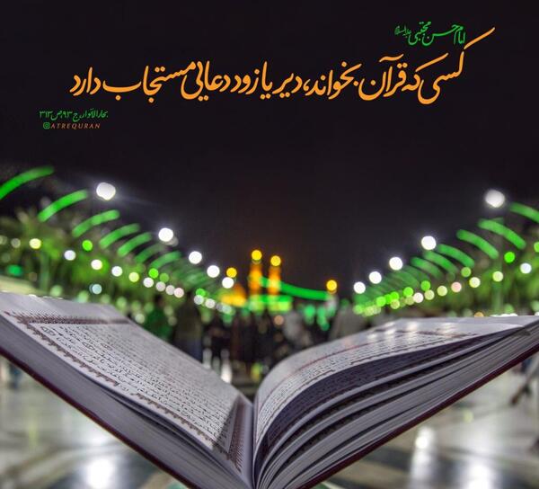 دانلود عکس قران مجید