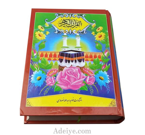 عکس کتاب قران مجید