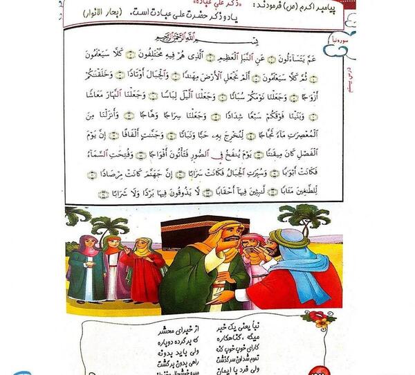 عکس نقاشی قران کودکانه