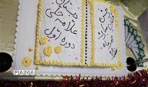 عکس کیک جشن قران کلاس اول