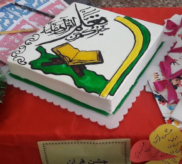 عکس کیک جشن قران کلاس اول