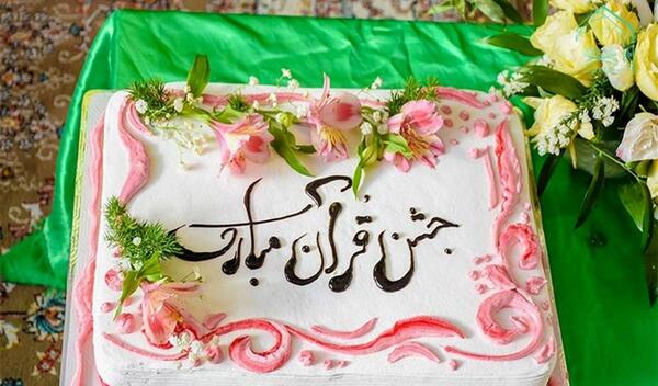عکس کیک جشن قران کلاس اول