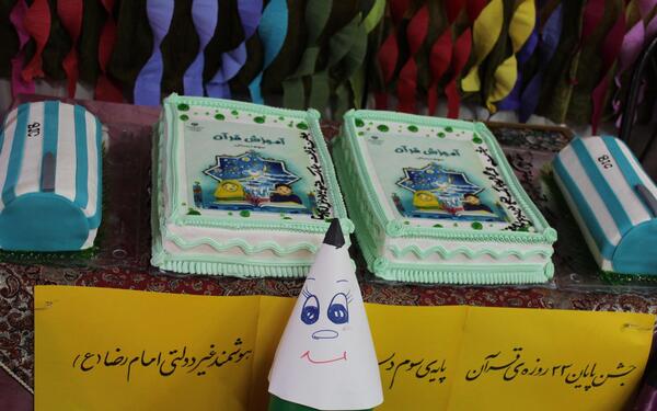 عکس کیک جشن قران کلاس اول