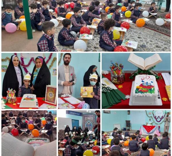 عکس تاج قران کلاس اول