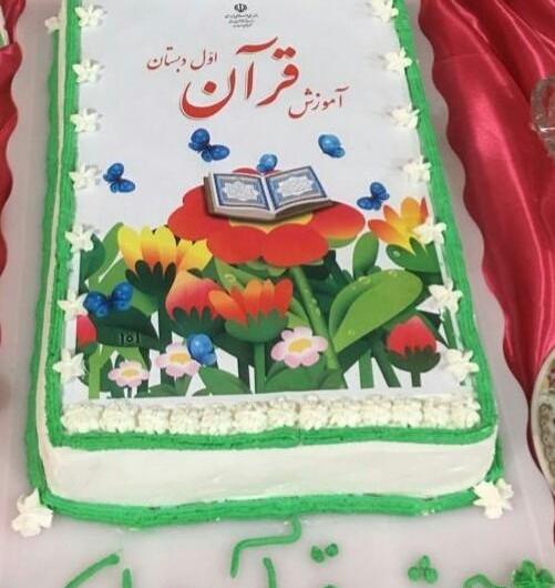 عکس تاج قران کلاس اول