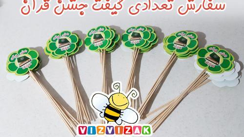 عکس تاج قران کلاس اول