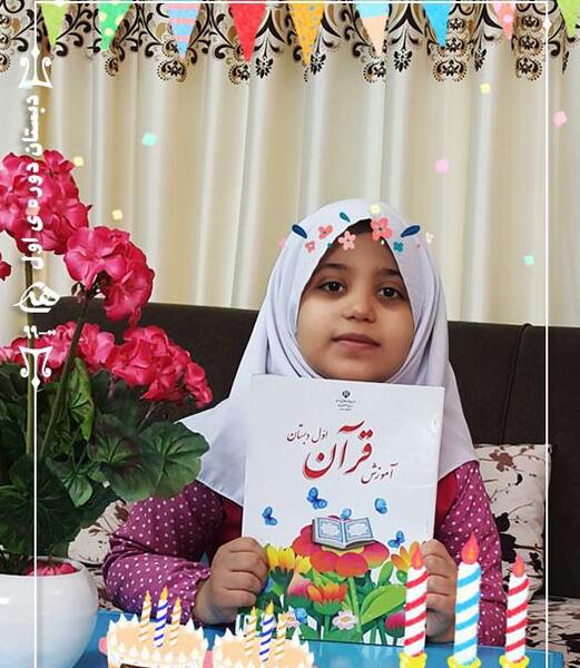 عکس تاج قران کلاس اول