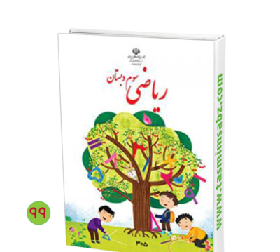 عکس قرآن کلاس سوم