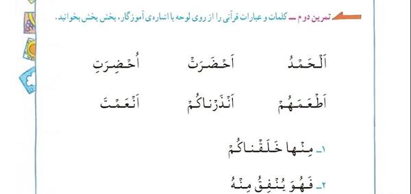 عکس قرآن کلاس سوم