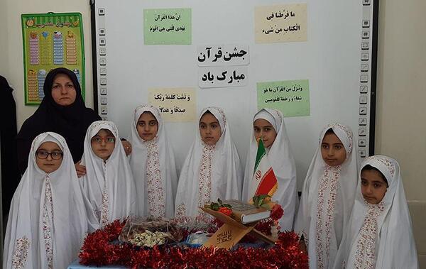 عکس قرآن کلاس سوم