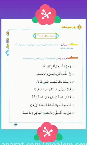 عکس قرآن کلاس سوم
