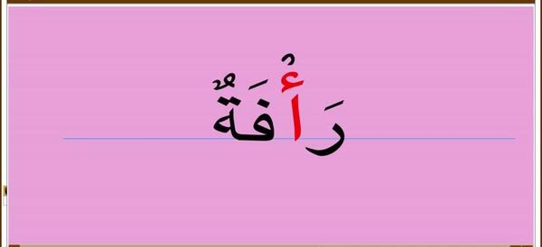 عکس قرآن کلاس سوم صفحه ۶۴