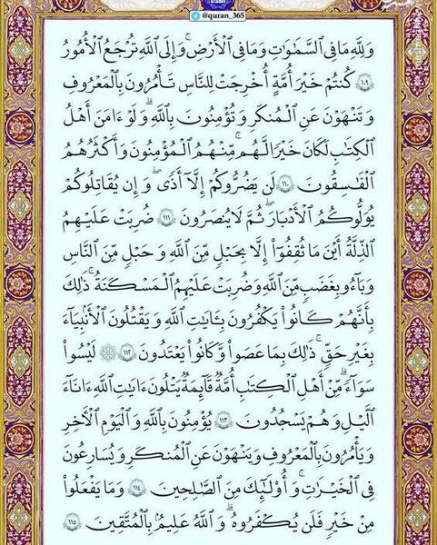 عکس قرآن کلاس سوم صفحه ۶۴